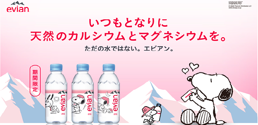 史努比夏季新品五選 evian礦泉水、冰涼沐浴鹽、涼感噴霧為你消暑又補足水分！