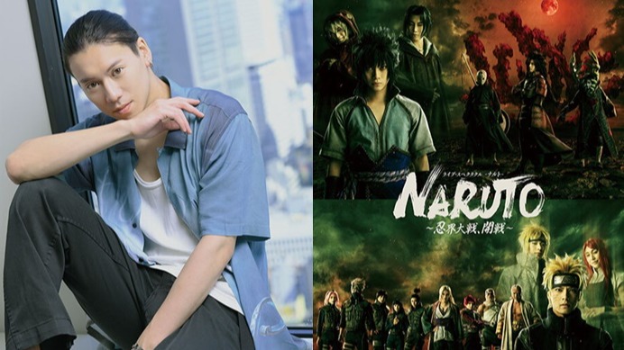 伊勢大貴特別訪談  舞台劇《火影忍者～忍界大戰、開戰～》演技大獲好評！