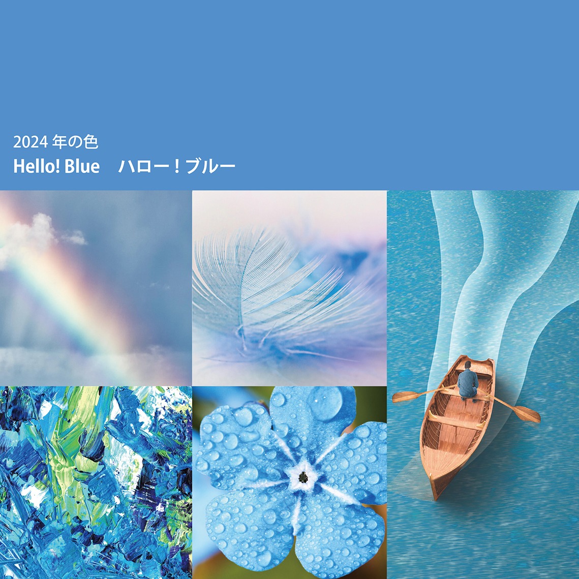 2024年日本代表色＆春夏流行色5選一次看！