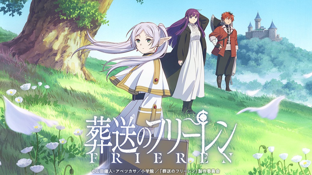 下一個現象級神作動畫《葬送的芙莉蓮》為何爆紅？各大魅力一次盤點