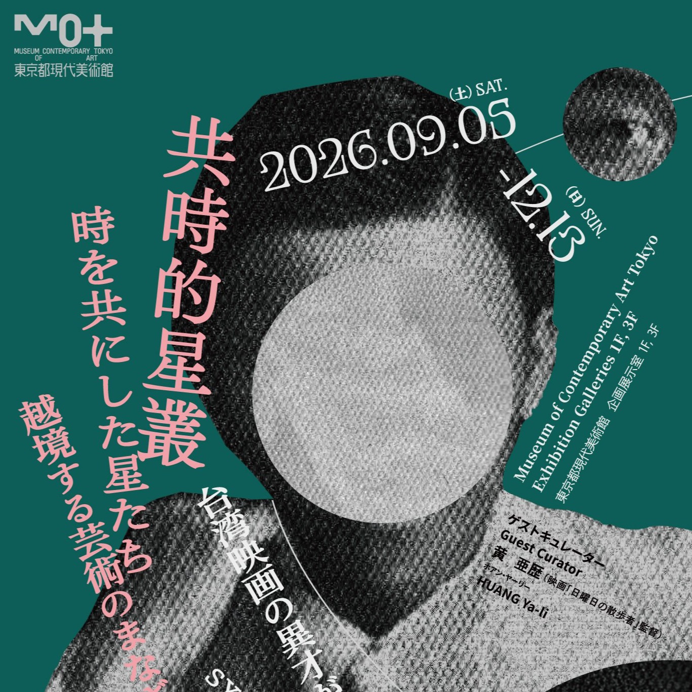 東京秋季必看！「共時的星叢」用藝術回望台灣近代史，一次欣賞陳澄波、黃土水等大師作品