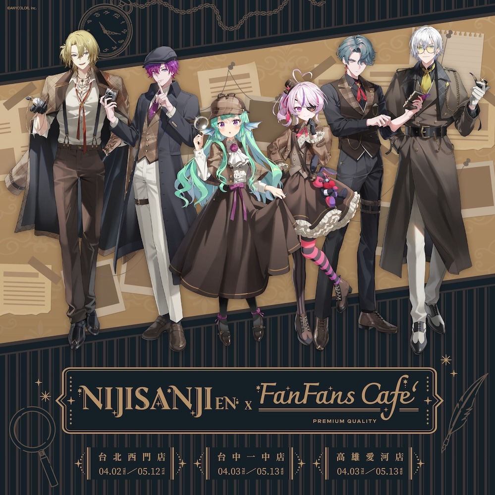 FANFANS CAFÉ X《 NIJISANJI EN 》  偵探謎影 Shadows of Deduction 主題聯名咖啡廳全台3地登場！