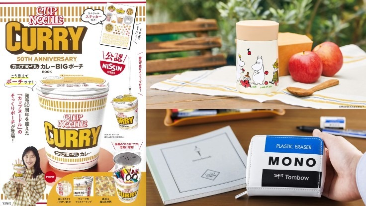 日本MOOK本贈品2022年1月最新情報