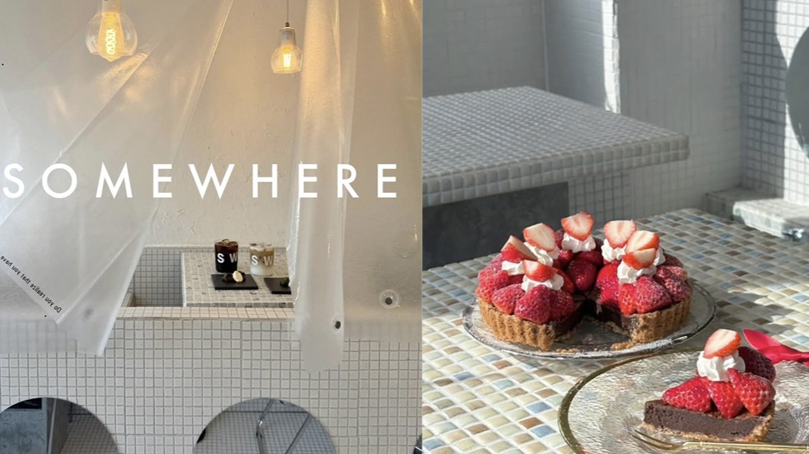 進門猶如置身澡堂當中，推活跑咖就選這！三軒茶屋澡堂風咖啡廳「SOMEWHERE」