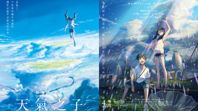 日本年度票房冠軍 新海誠導演《天氣之子》4月2日清明連假重返大銀幕！