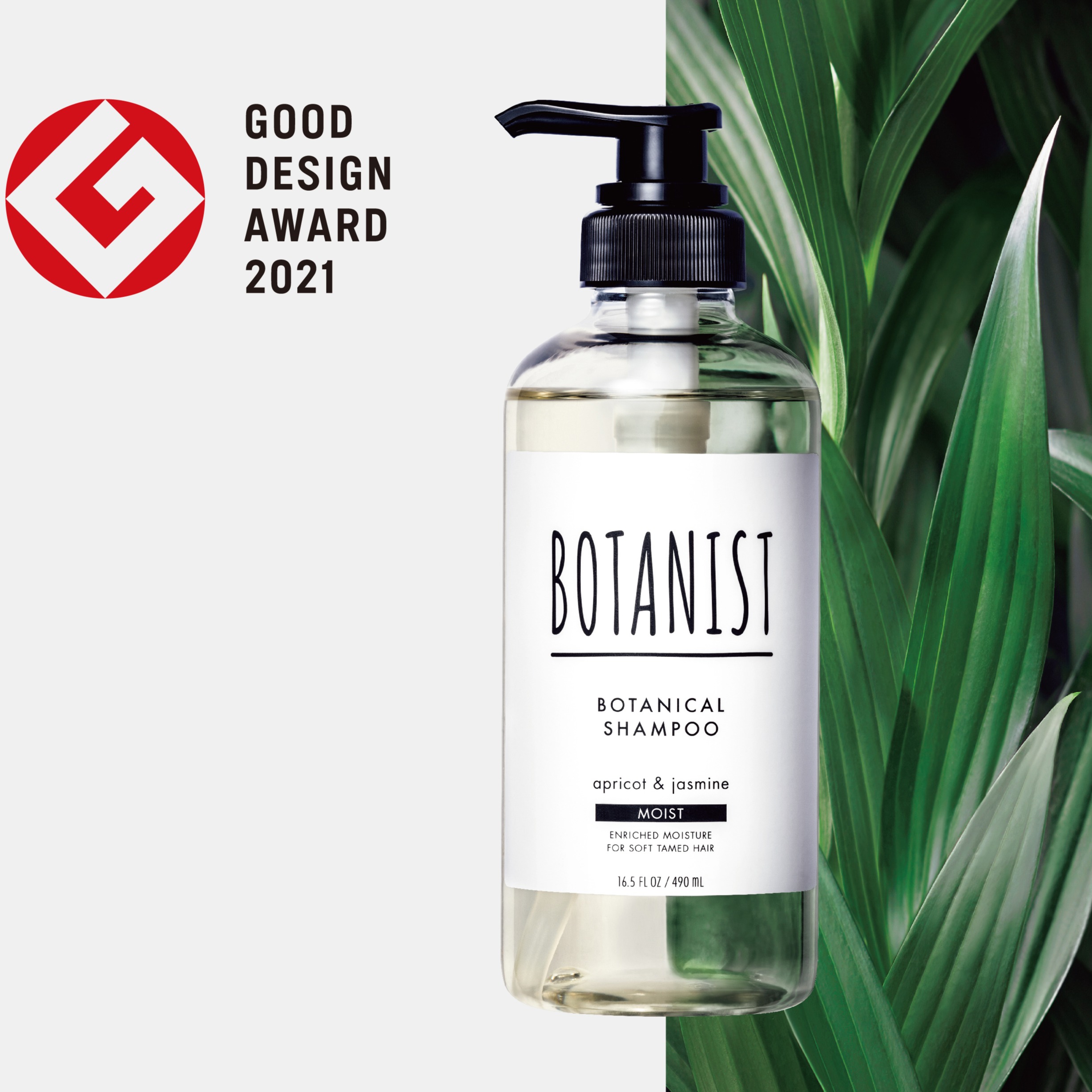 2021 GDA優良設計獎公布！BOTANIST洗髮精＆SALONIA美容家電拿下五獎殊榮