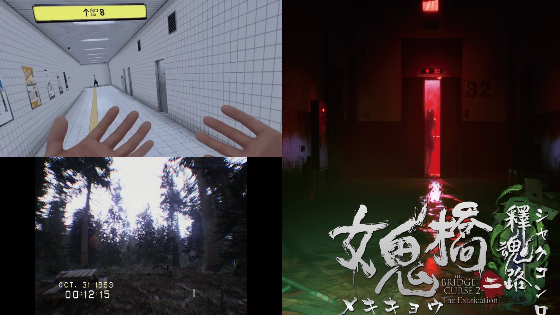 膽小者勿嘗試！2024年夏季讓人透心涼的恐怖遊戲推薦