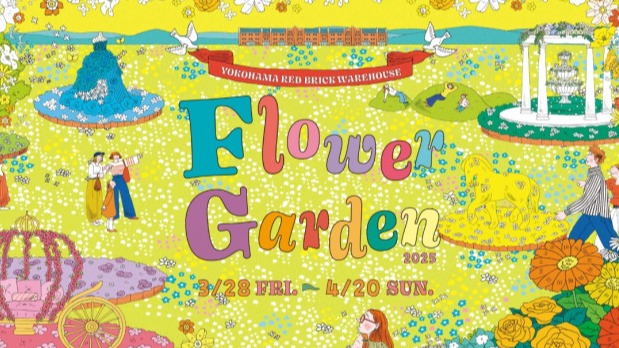 走進橫濱「Flower Garden」的春日療癒時光，讓 9 色花畑打造最夢幻的春日推活景點