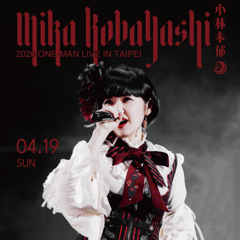 《進擊的巨人》神曲歌姬小林未郁回來了！4月19日登Legacy Taipei打造史詩級音樂盛宴