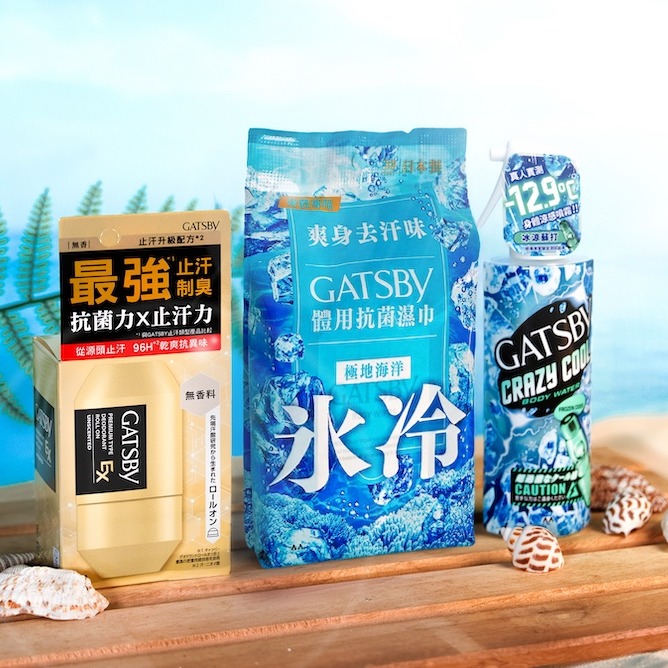 高溫警報！夏季流汗不濕黏 GATSBY滾珠、激凍噴霧打造全方位對策
