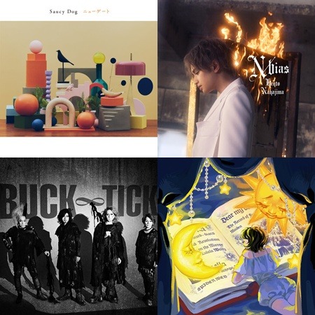 【新歌速報】專輯篇：中島健人、十明、Nulbarich、androp、CreepHyp、Saucy Dog 新專聽起來！