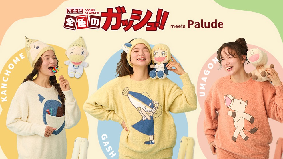 《魔法少年賈修》X 家居服品牌「Palude」聯名商品登場，和賈修、小馬怪、凱喬美一同享受居家悠閒時光