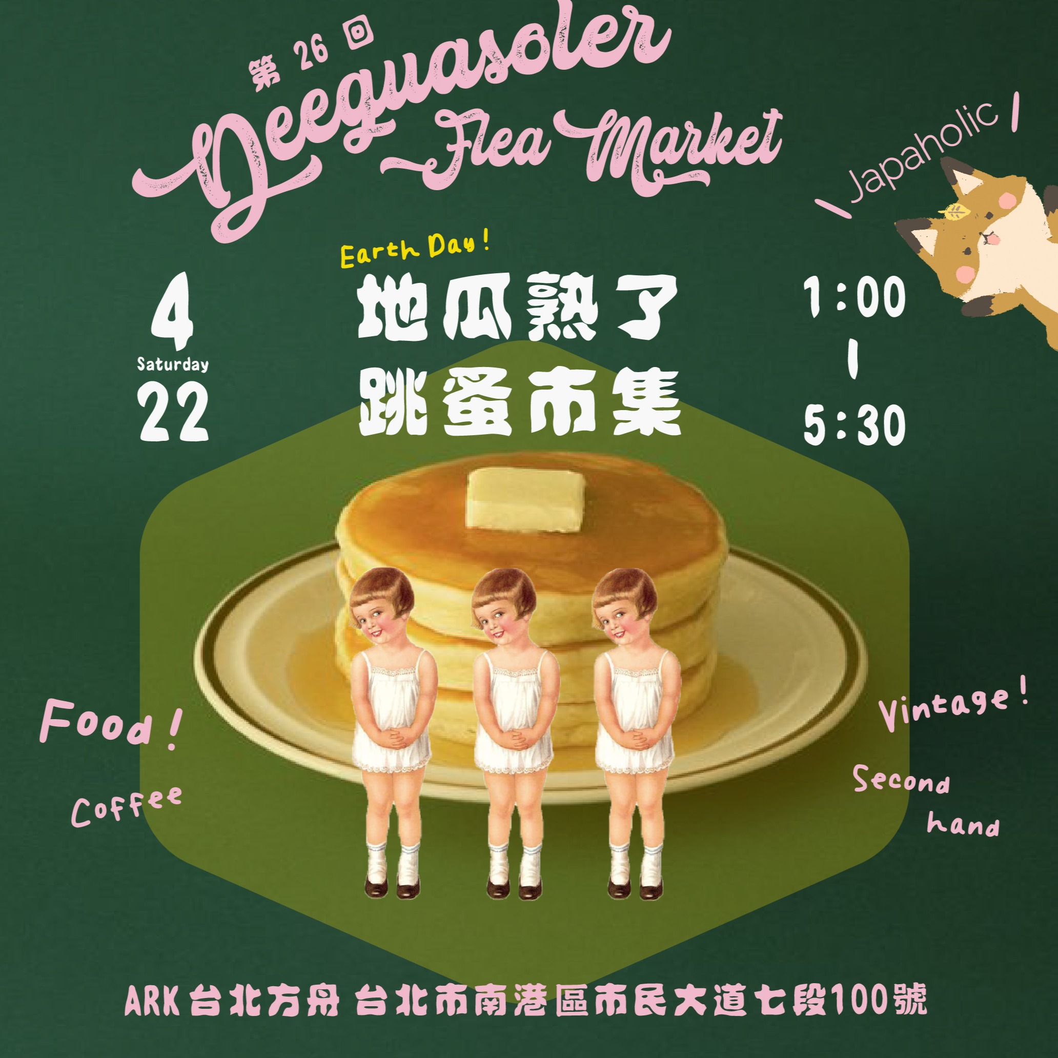 Japaholic X 地瓜熟了KOL二手市集精彩回顧！讓日系古著惜物精神發揚光大吧