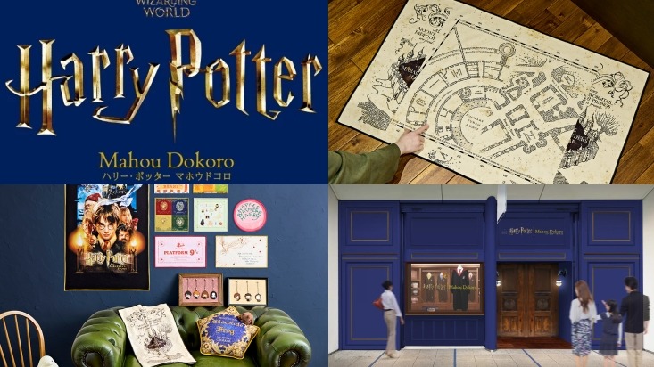 2023秋季一定要朝聖！「哈利波特主題商店」名古屋Oasis 21榮公園店登場，一起進入奇幻魔法世界