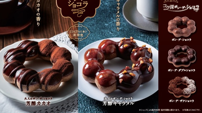 甜甜圈控不能錯過！日本Mister Donut「大人口味的巧克力波堤」冬季期間限定販售