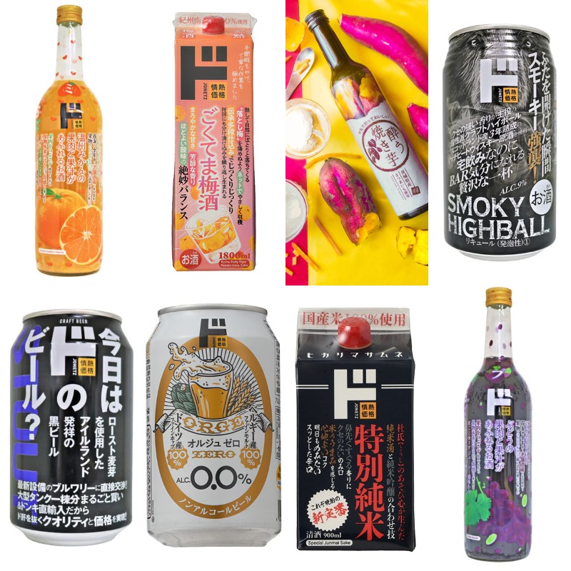 2025年日本唐吉訶德必買酒類商品10選!酒鬼們來這裡買這些就對了