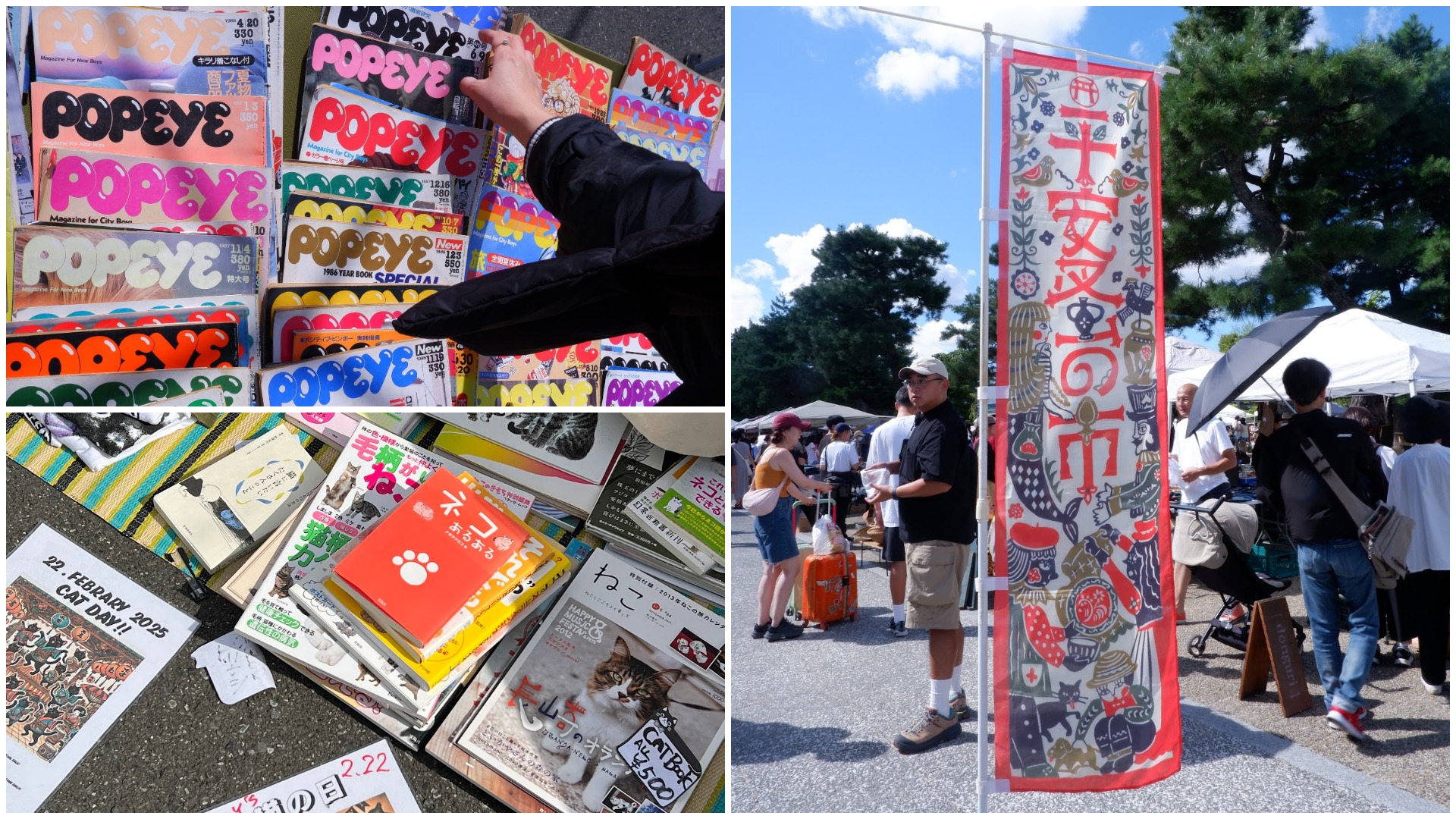 實際走訪!從東京到福岡,把這三座特色日本二手市集收入口袋!