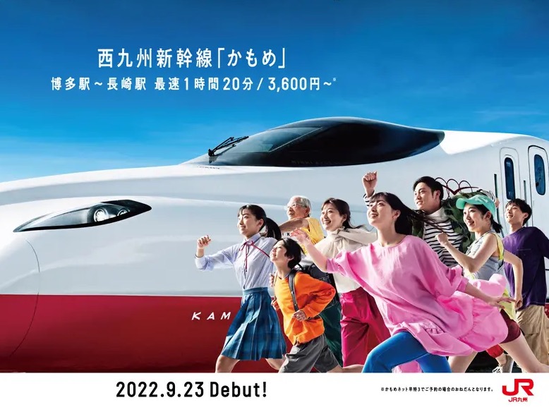 九州行的新選擇：和洋合璧的新幹線「海鷗號」 2022年9月23日正式啟程！