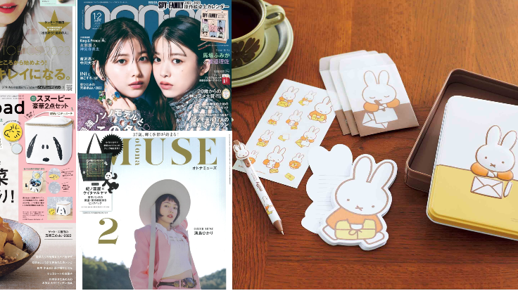 米飛兔鐵盒文具組＆小嶋陽菜粉嫩化妝包買到真的兔LUCKY！日本雜誌贈品2023年1月最新情報