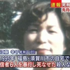 心中的惡魔在作祟？因忌妒心而引起的「福島驅魔殺人事件」