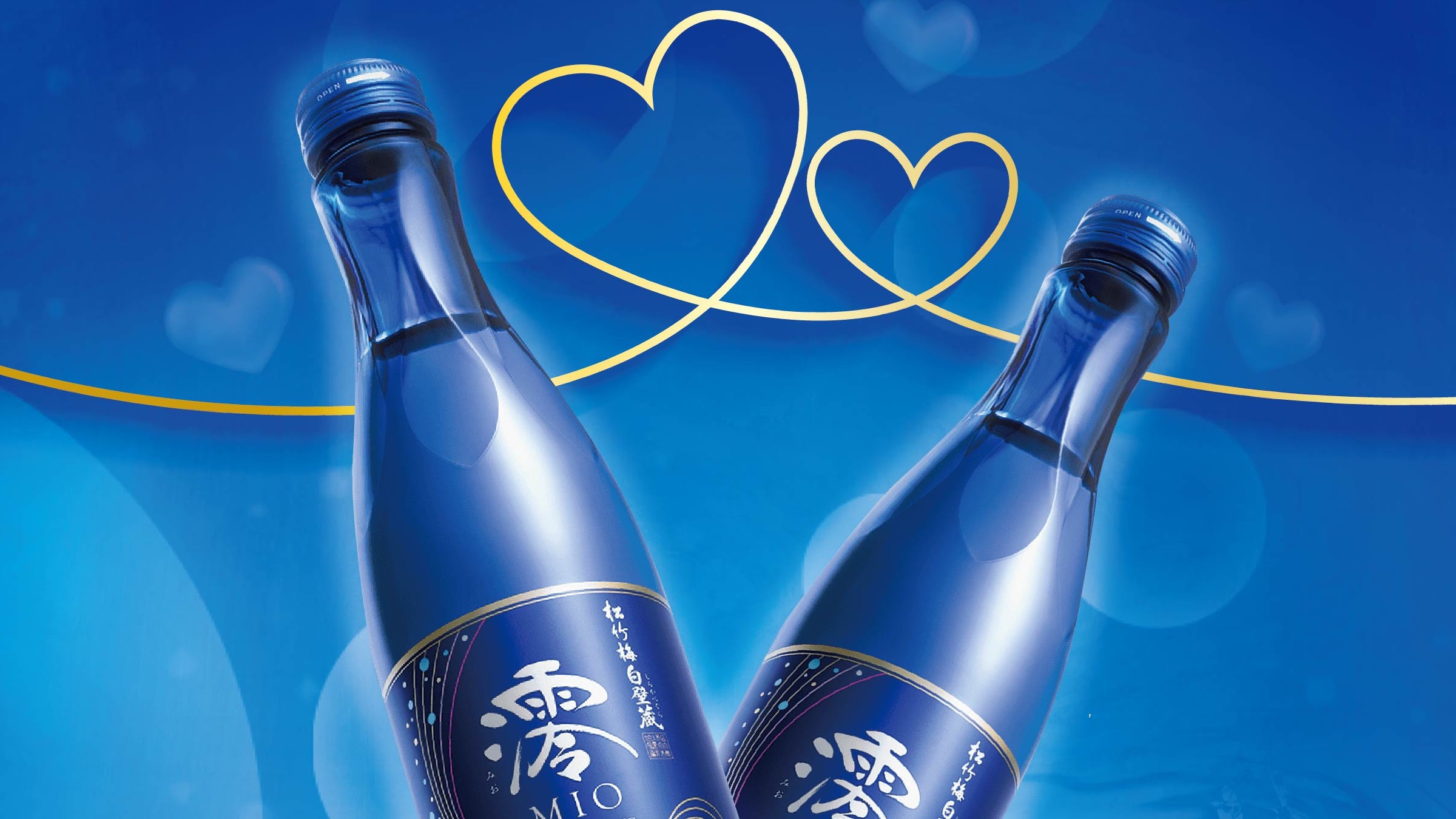 今夏來場微醺浪漫的情人節約會！一起品嚐來自日本的 「澪MIO氣泡清酒」，有機會抽東京來回機票！