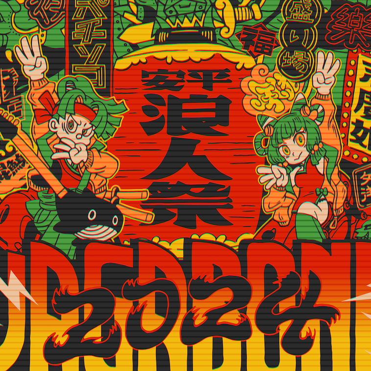 「2024浪人祭」最新陣容公佈!搖滾男神鳳小岳、淺堤x陳建瑋、日本新銳「離婚伝説」登場