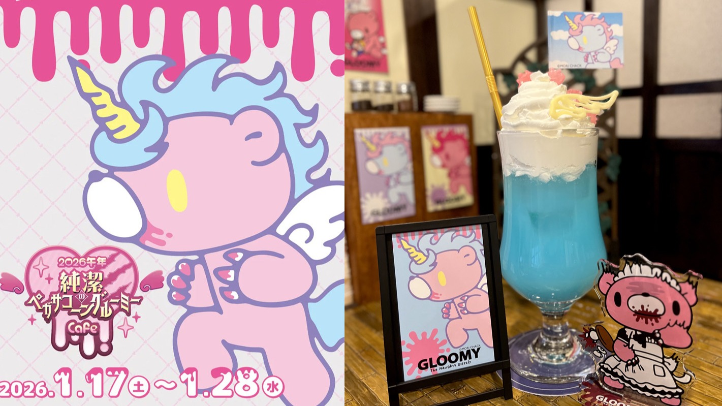 暴力熊GLOOMY聯名咖啡廳，2026馬年主題「飛馬獨角獸暴力熊」可愛登場