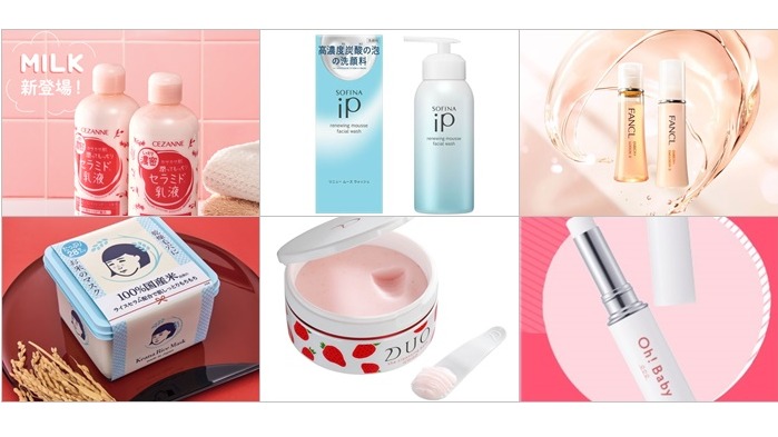 2021年日本最新秋季開架推薦保養品