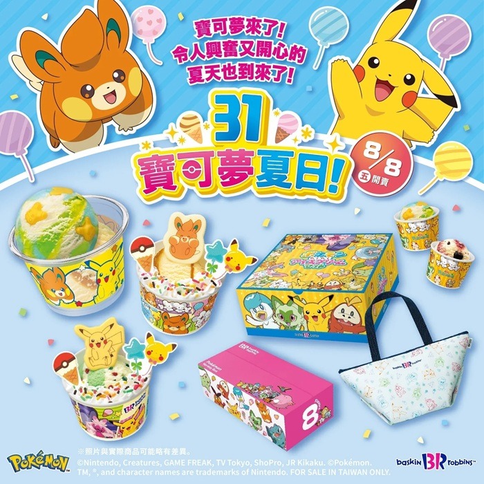 寶可夢×31冰淇淋夏日聯名8月開跑，皮卡丘、布撥、新葉喵期間限定可愛登場！