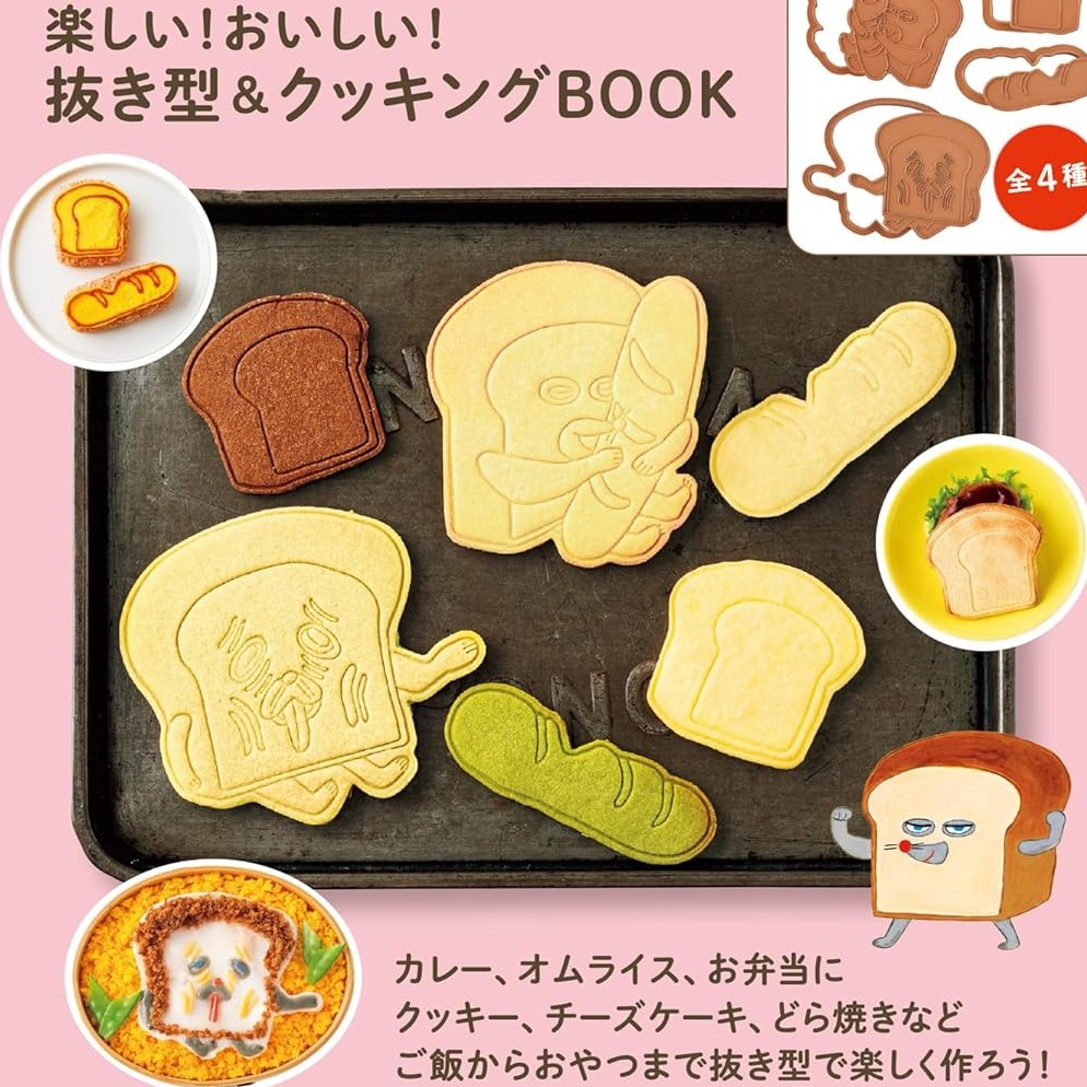 2025年9月日本MOOK本贈品最新情報!從麵包小偷到米飛兔 荷包全線失守