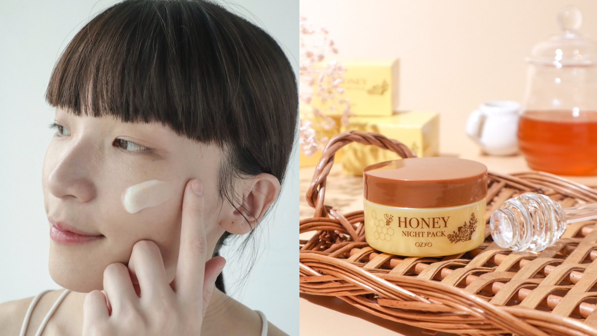 日妞話題保養神器！打造水嫩肌的OZIO蜂蜜睡美人滋潤面膜新登場