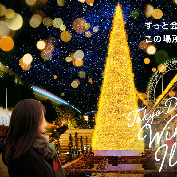 2022年聖誕節必去!關東地區5個絕美的聖誕樹推薦