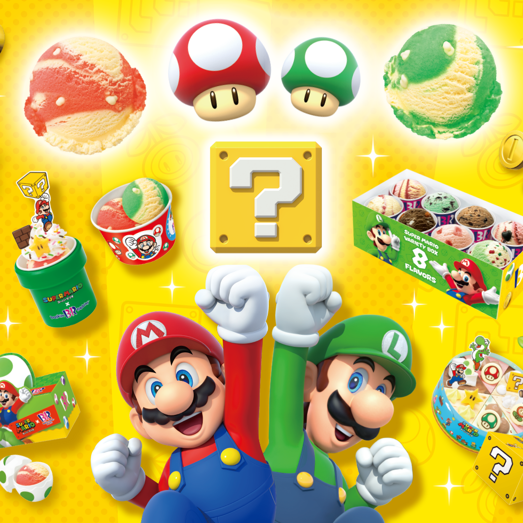 超級瑪利歐× 31冰淇淋聯名企劃，和超級瑪利歐一起來場興奮有趣的美味大冒險吧