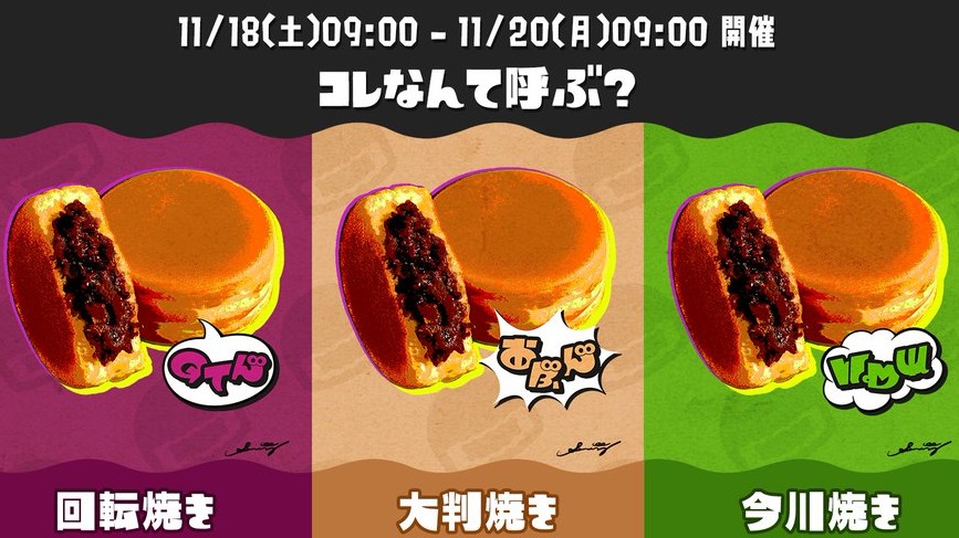 車輪餅在日本有多種叫法！大判燒、今川燒、回轉燒⋯你認識哪些說法呢？