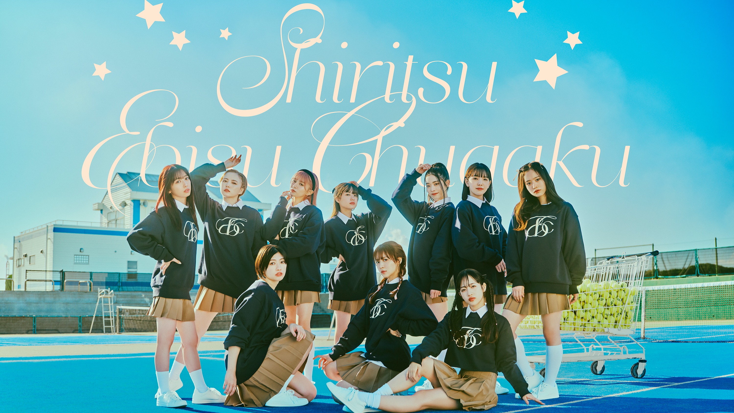 日本青春偶像女團「私立惠比壽中學」7月登台開唱　難忘滷肉飯邀台灣FAMILY一起嗨