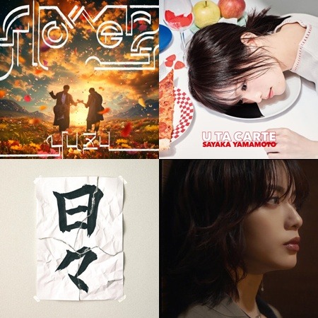 【新歌速報】單曲篇：Omoinotake、紫 今、PassCode、西川貴教、平手友梨奈新歌該聽了吧！