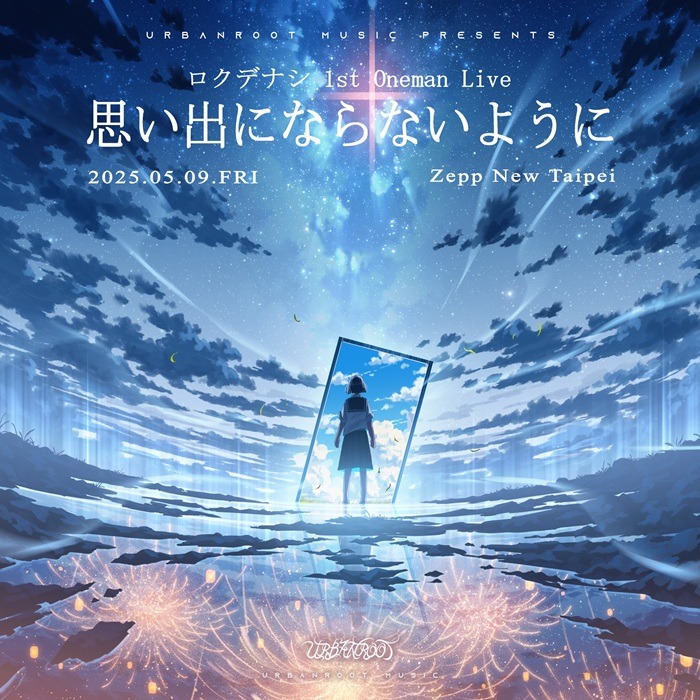 超人氣音樂企劃Rokudenashi於5月9日首度登台！有望聽到日劇《【我推的孩子】》主題曲及破億神曲〈ただ声一つ〉