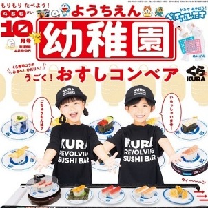 日本兒童雜誌贈品太好康!藏壽司送餐遊戲、麵包超人聖誕扭蛋機我通通都要