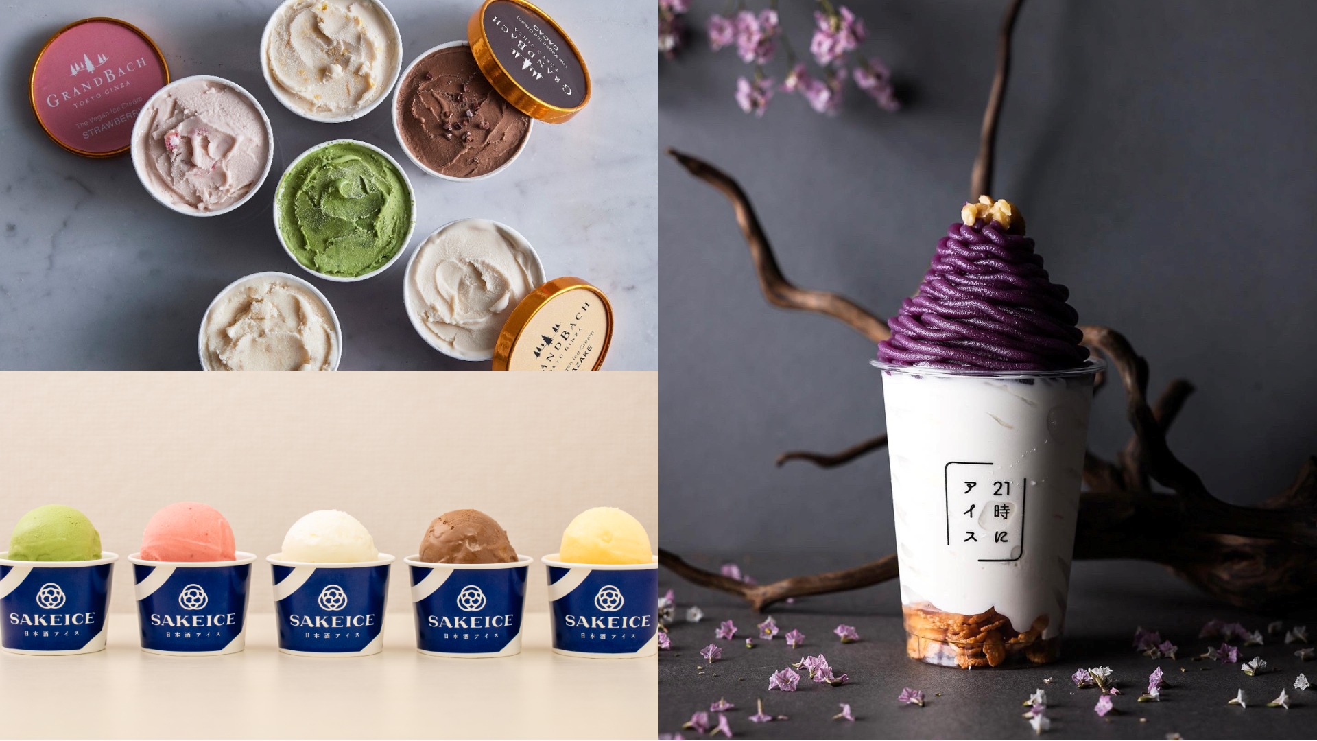 2024年東京必去最新冰淇淋店！深夜限定版、酒香微醺款、好吃冰品又吸睛