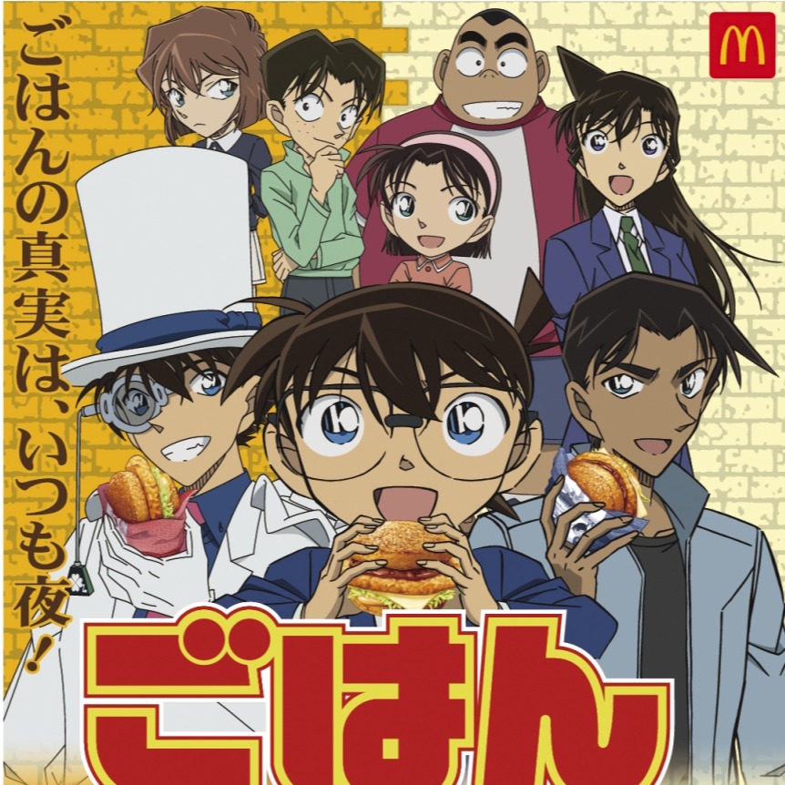 日本麥當勞與名偵探柯南強強聯名！隱藏在漢堡內的秘密究竟是什麼？