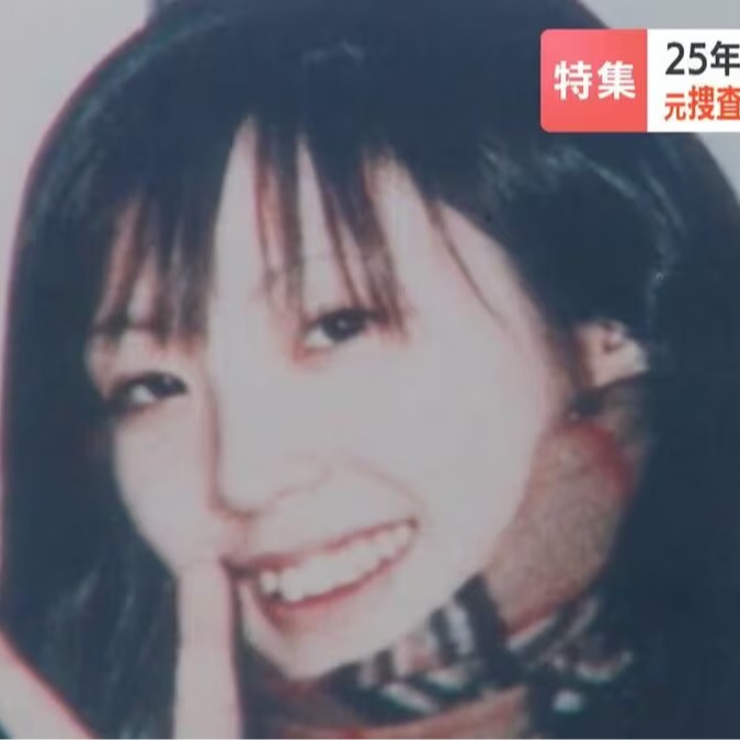 最後行蹤在白天的大街上，神秘的未解失蹤案「室蘭女子高中生失蹤事件」
