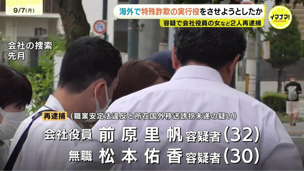 在日本求職也要小心陷阱？名為「匿流」的新型特殊詐欺犯罪已經在日本釀成社會問題