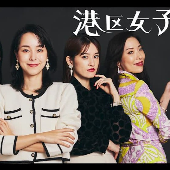 憑什麼要幫女生買單？日本網紅抱怨「港區女子」成熱門關鍵字，你知道什麼是「港區女子嗎」？