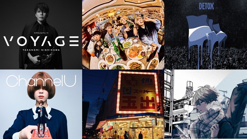 【新歌速報】專輯篇：ONE OK ROCK、綠黃色社會、西川貴教、Centimillimental、Creepy Nuts 新專買起來！