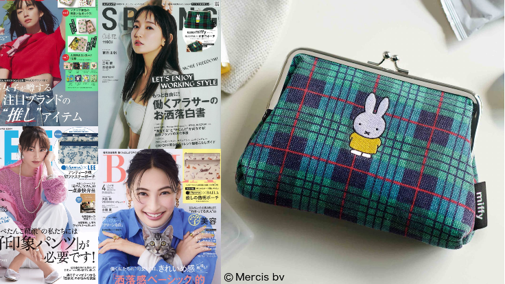 日本雜誌贈品2023年3月最新情報！米飛兔刺繡口金包＆貓咪收納包都太可愛啦