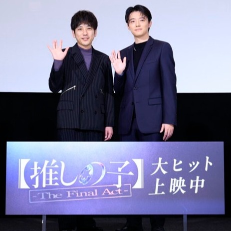 二宮和也與櫻井海音出席《【我推的孩子】電影版》日本謝票活動，感謝神木隆之介變髮神助攻，並自爆「說謊成癮」