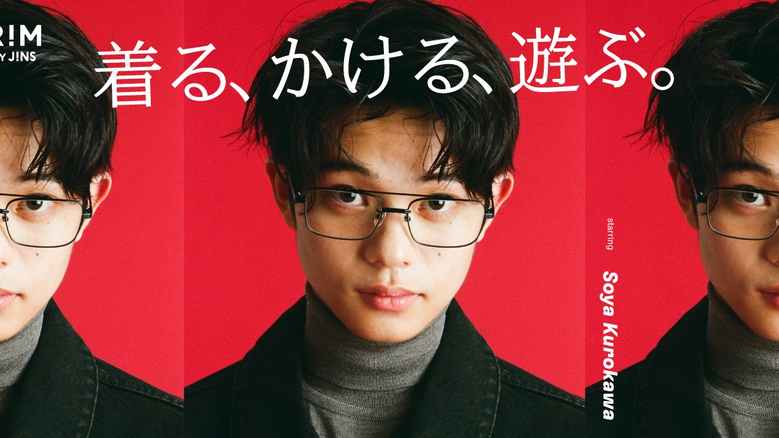 日本史詩《國寶》男星黑川想矢出任「RIM BY JINS」形象大使 新生代自由穿搭新態度