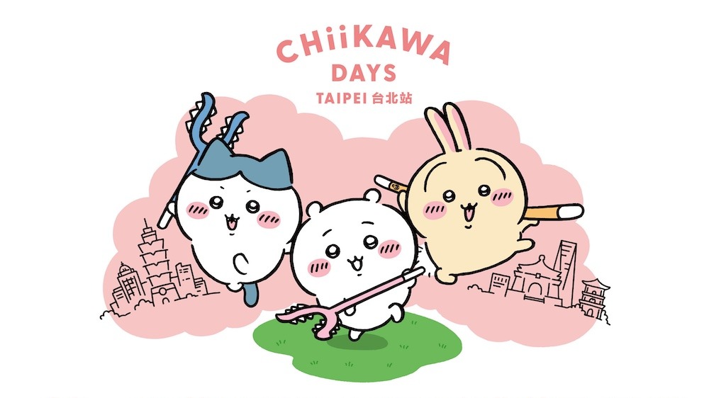 最有台味的吉伊卡哇體驗！夜市美食周邊必收 「CHIIKAWA DAYS 台北特展」吉伊卡哇大展 7月台北登場