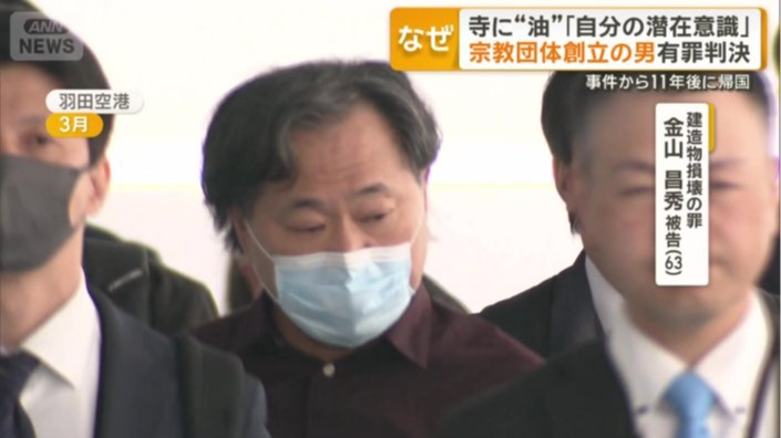 國寶被「潑油」不是日本第一次？早在11年前就發生過的「日本寺院連續潑油事件」