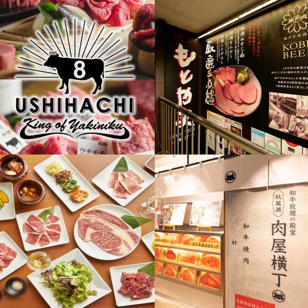 2024年秋葉原・上野燒肉餐廳推薦!神戶牛到黑毛和牛應有盡有